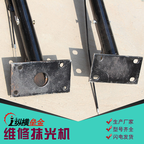 一米 90 100抹光机汽油 扶把磨光机配件把手R抹光机建筑机械配件