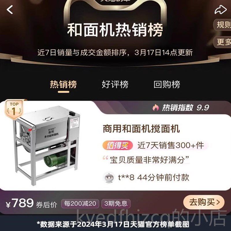 新款和面机商 用5 1 15v2公斤全自动新型不0锈钢揉打面机活面粉5