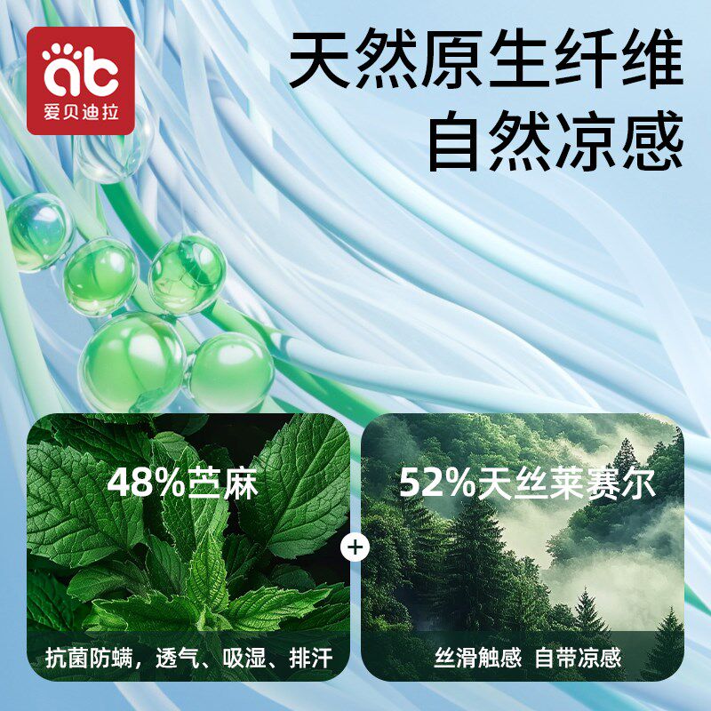 婴儿苎麻凉席宝宝专用凉垫夏季透气aG类儿童婴儿床幼儿园午睡席子