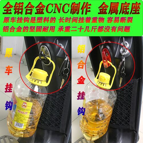 适用摩枭英伦玛莎150改装前置挂钩 铝合K金折叠挂扣踏板车收纳挂