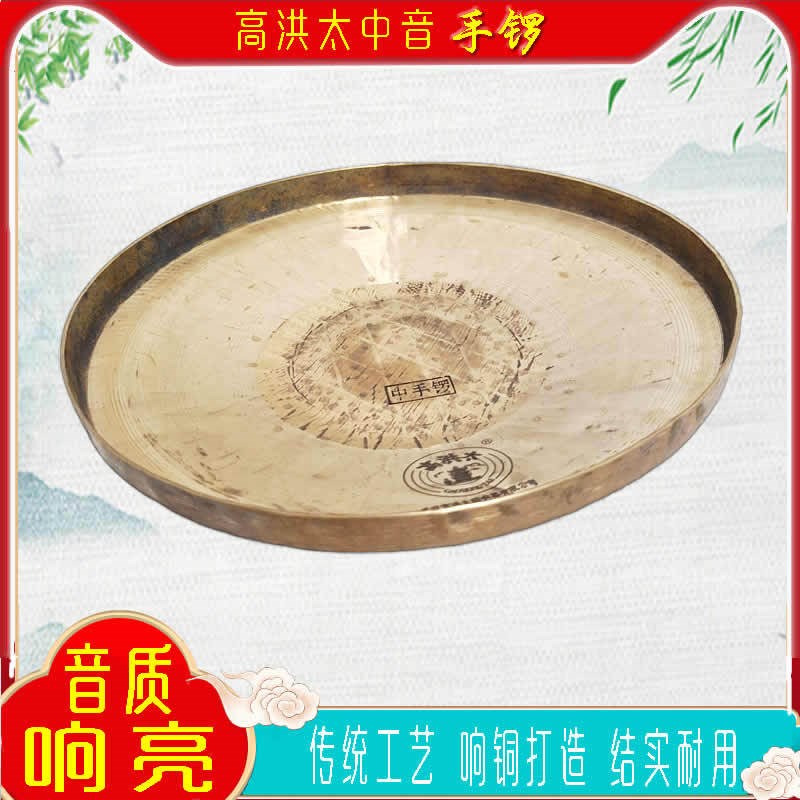 高洪太响铜手锣三句半手锣低音G 手锣中音手锣高音手锣