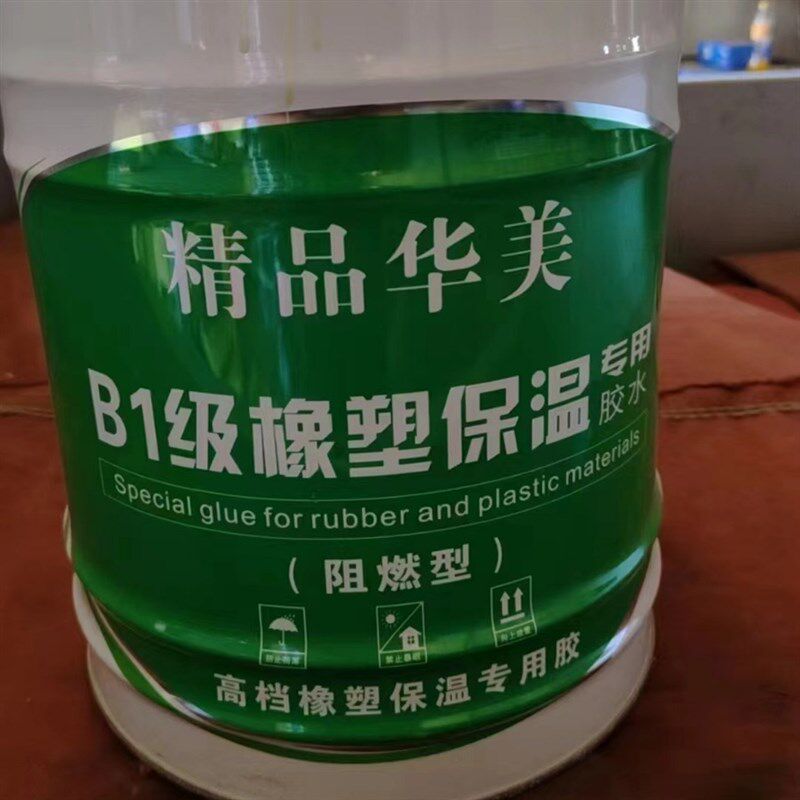 供应橡塑海绵胶水 保温胶 橡F塑板管粘接剂保温橡塑胶水