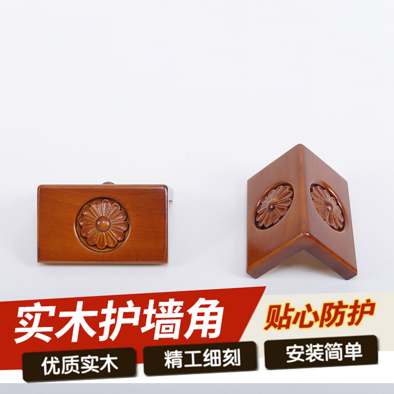 龙珠护角防磕碰包边阳角保护条B墙角防撞条免打孔欧式实木护墙角