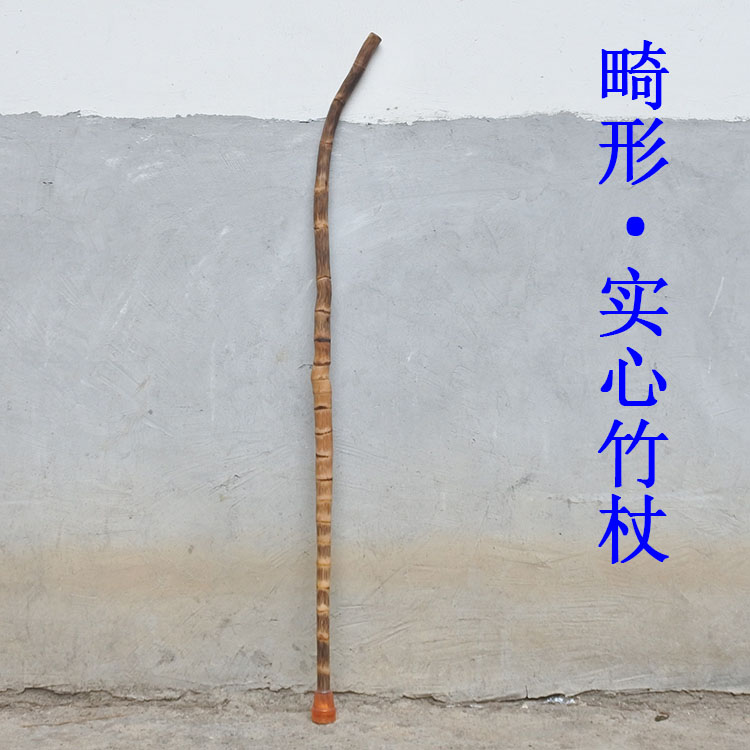 文玩棕竹手杖【畸形实心竹拐杖】实用登山杖老年杖高档祝寿礼物