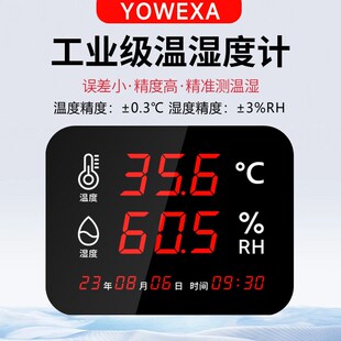 工业温湿度计高精度大屏室内时间显示仪器仓库车间电子温度表壁挂