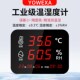 工业温湿度计高精度大屏室内时间显示仪器仓库车间电子温度表壁挂