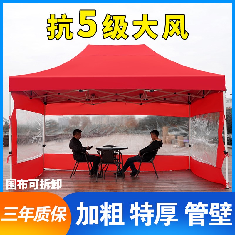 四脚伞帐篷雨棚户外防雨大排档折叠伸缩四角雨蓬围布摆摊用遮阳棚