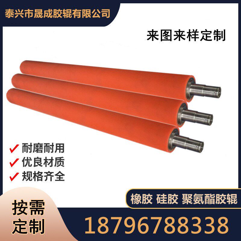 来图定制聚氨酯胶辊胶轮包胶滚轮滚筒轴包胶轮pu橡胶X矽胶包胶滚