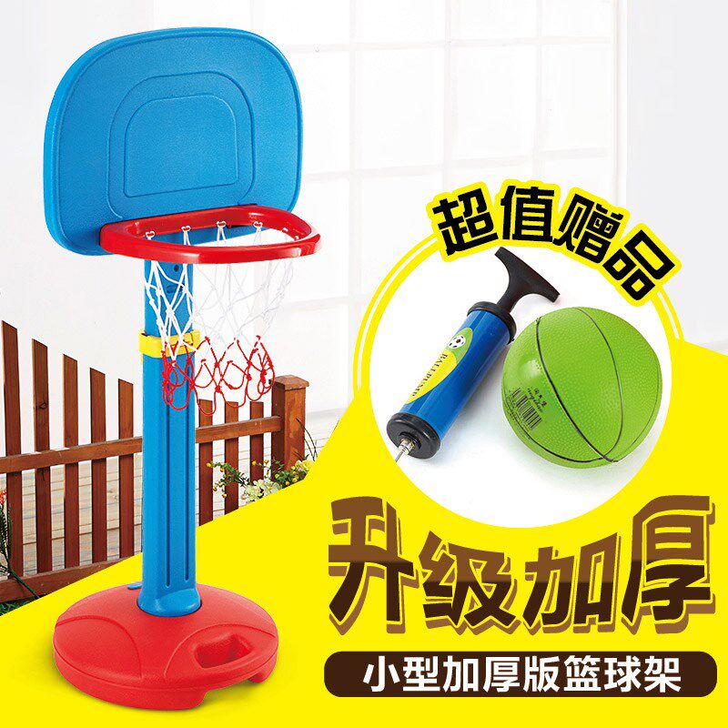 儿童篮球架玩具可升降室内男孩篮球架家用宝宝投篮球框户外落地式