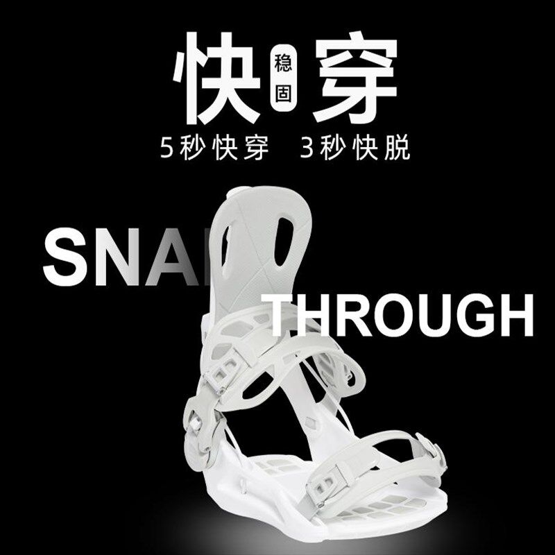 滑雪板快穿固定器单板雪鞋刻滑儿童专业绑带男女平花滑雪装备套装