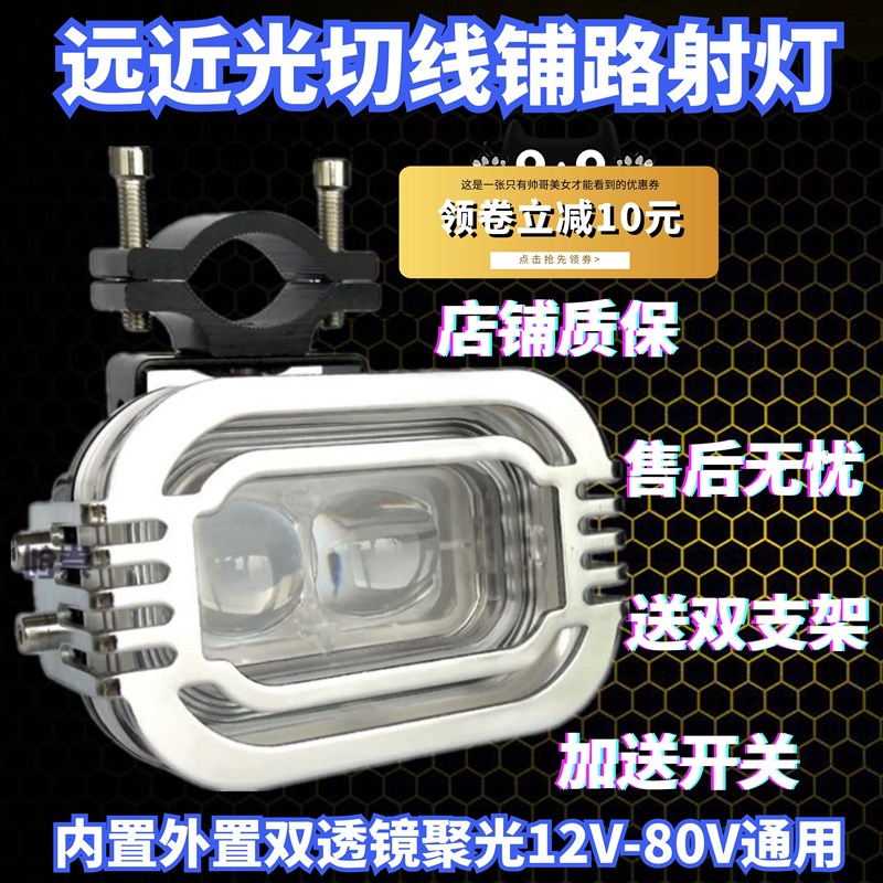 电动车大灯改装外置 摩托超亮车LED大灯远近光12V天使眼电瓶车灯