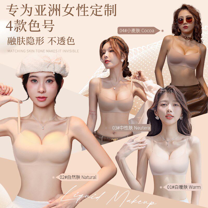 不透的内衣女小胸聚拢夏季薄款y一片式后背无痕打底肉色隐形文胸