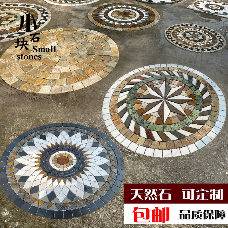 仿古花砖拼花别墅入户防滑花园室外庭院定制圆形阳U台天然石材地