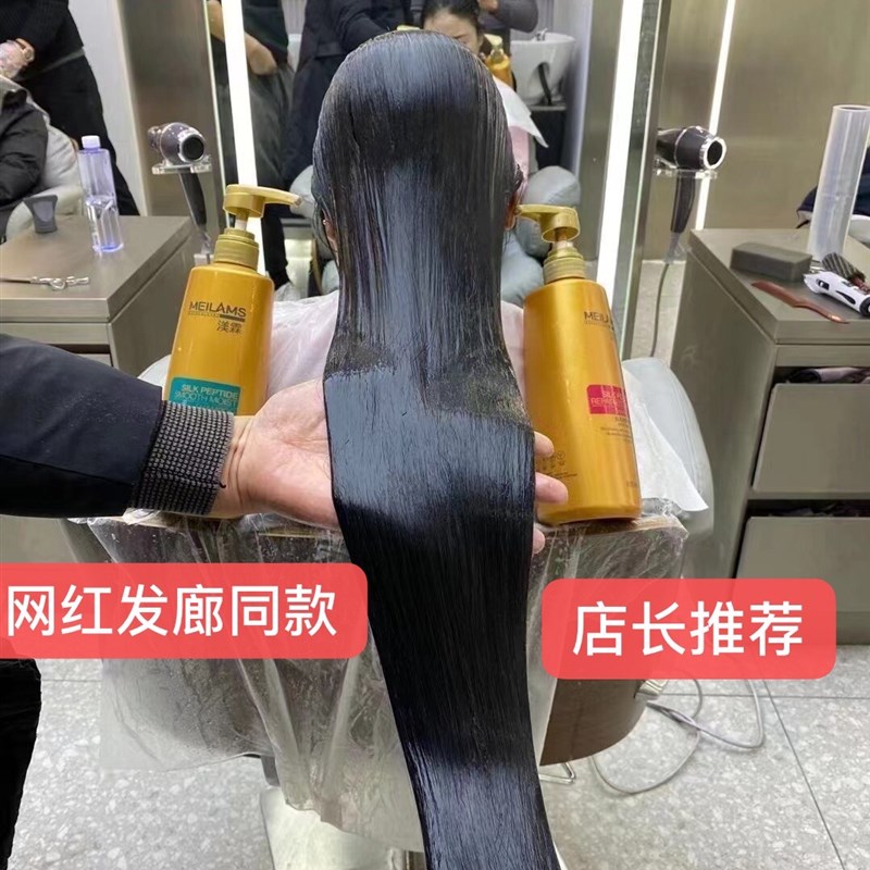 渼霖肽柔洗护修复干枯毛躁烫染受损巨补水美霖精华发膜护理洗发水