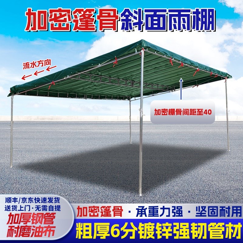 钢管雨棚斜面商铺门店档口摆地摊专业户外遮阳棚加厚油布防暴雨停