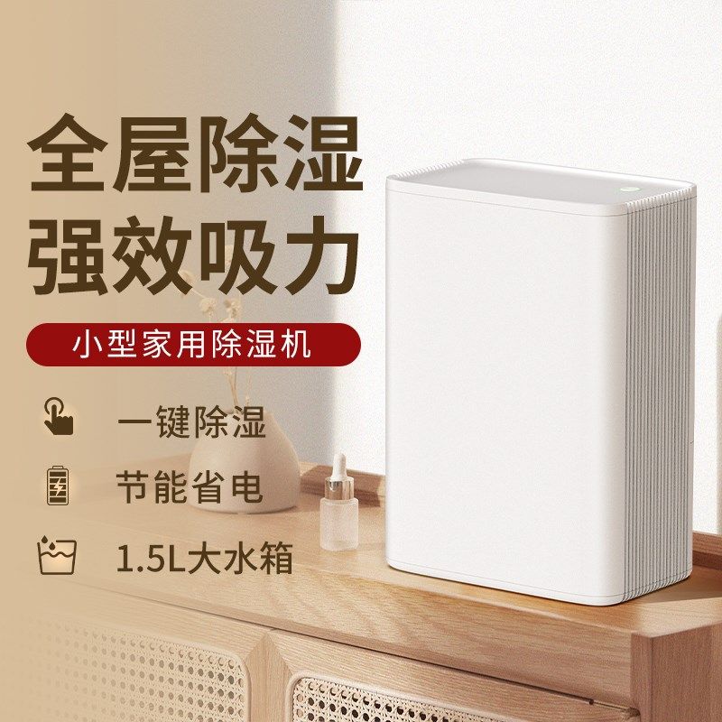 空气净化除湿机一体机家用静音抽湿小型卧室吸湿器宿舍室内防潮湿