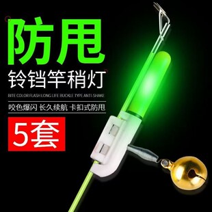 夜钓电子竿稍灯防甩大铜铃铛钓鱼感应灯海杆报警器夜光杆稍灯
