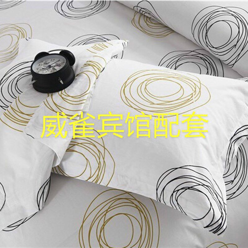 C经济连锁酒店 宾馆 旅馆 全棉圈点人生 圆圈花V四件套床上用品