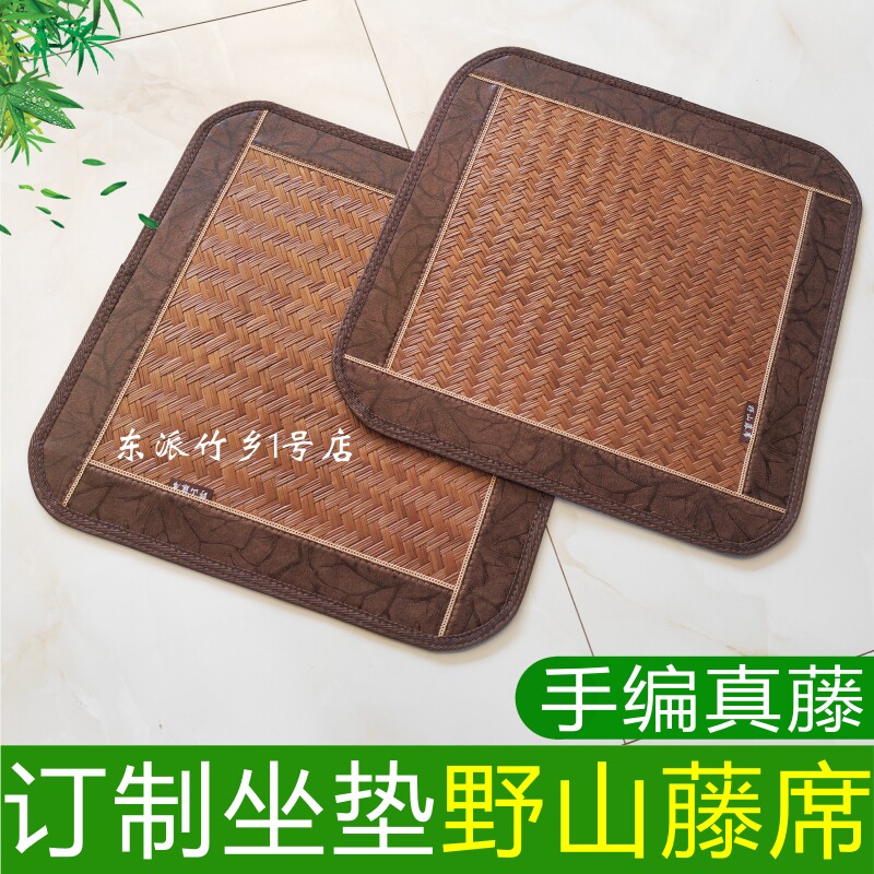 藤编坐垫订制沙发垫椅垫沙发席子真E藤席天然纯藤老式藤席手编藤