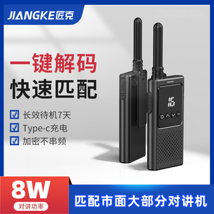 万能配对对讲小机小型大功率超薄餐厅酒店户外山区10公里超远距离