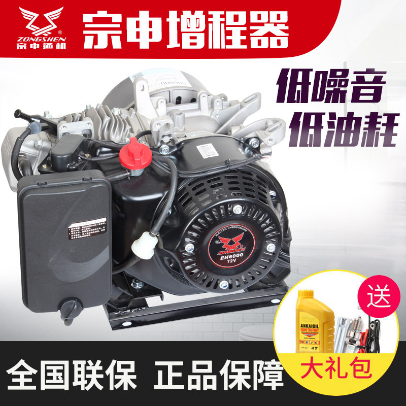 汽油增程器电动车电瓶48V60V72V自动变频三/四轮轿车发电机四行程