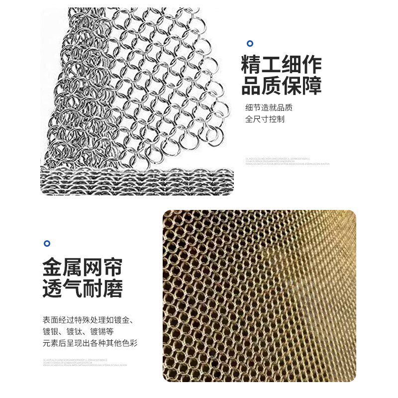 金属网帘垂帘金属帘铝q双钩帘门帘酒店餐厅装饰帘隔断帘艺术定制