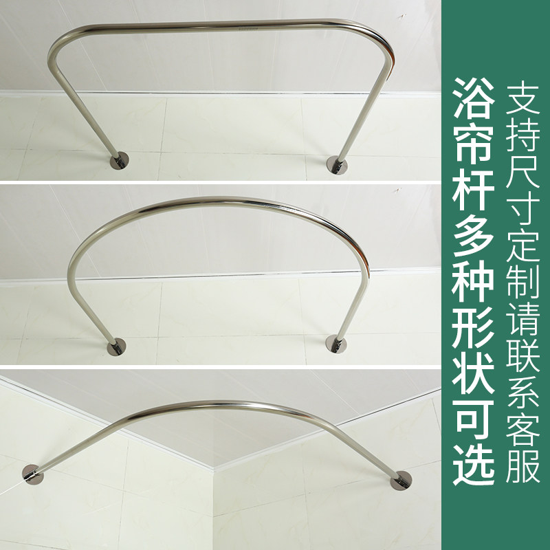 磁性浴帘套装免打孔浴室弧形U形浴杆 硅胶挡P水条淋浴隔断帘防水