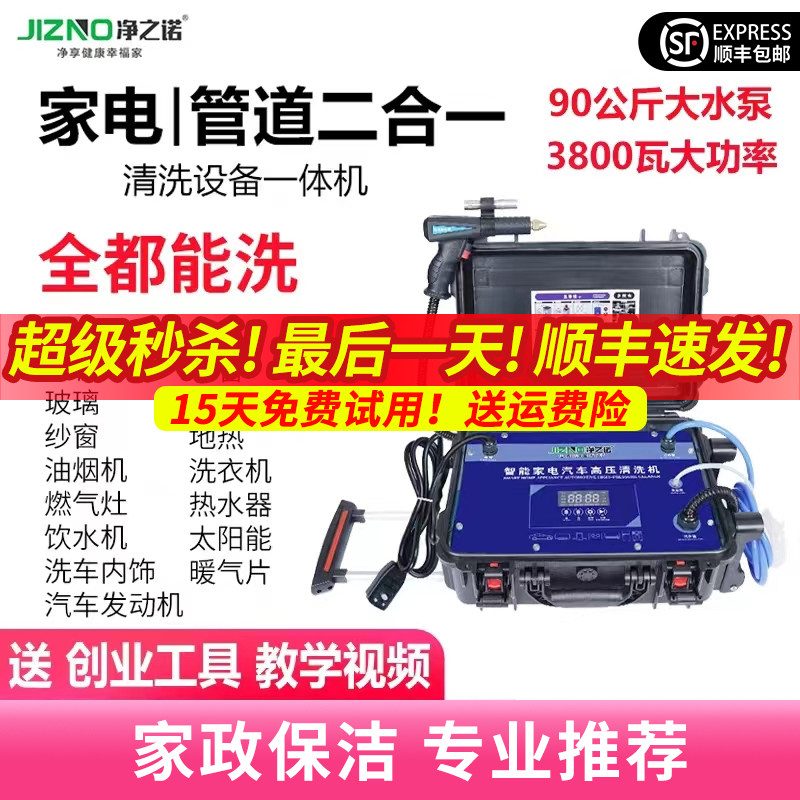 高温高压蒸汽清洁机家用商用空调油烟机汽车管道地暖多功能清洗机