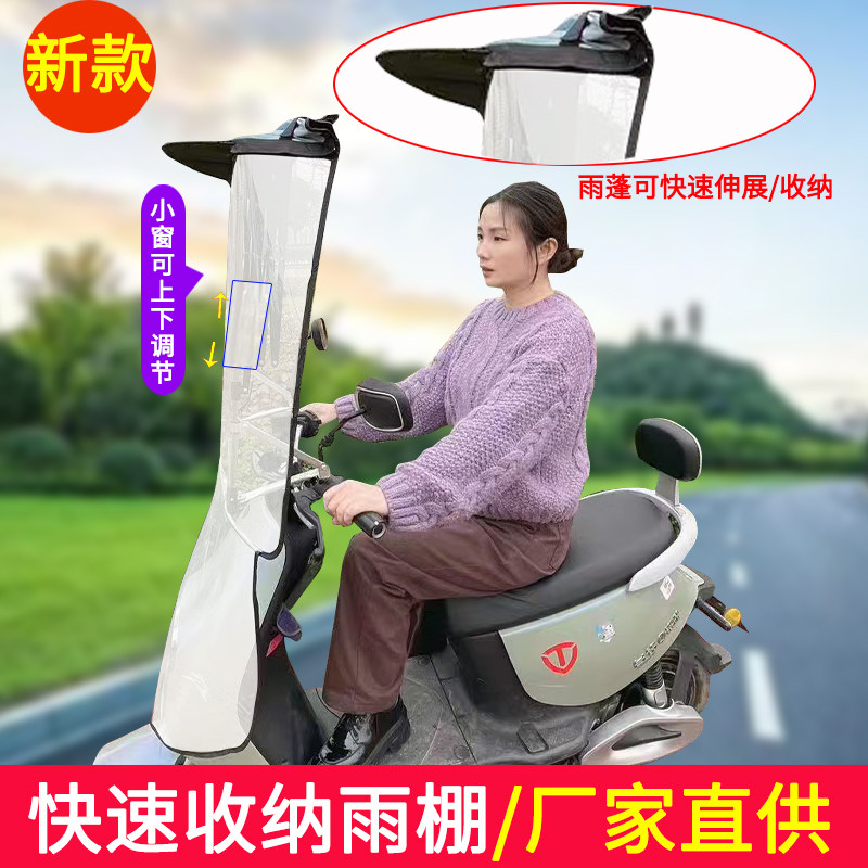 可折叠可收纳电动电瓶车雨棚篷防晒防雨挡风罩自行车遮阳伞雨伞新
