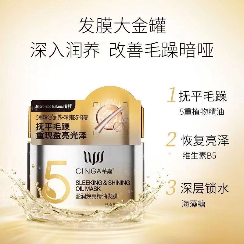 芊嘉发膜修复干枯毛躁顺滑深层滋润头发护理焗油膏留香保湿免蒸
