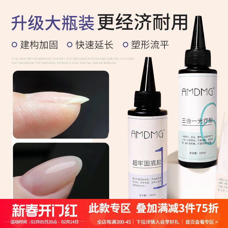 磨砂镀晶封层加固光疗指甲底胶基础功能胶大容量补充装美甲店专用