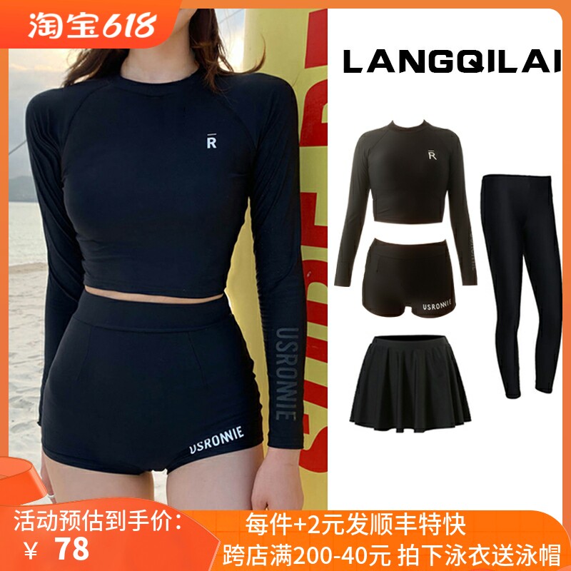 浪起来潜水服女高腰平角分体显瘦长袖冲浪服保守学生防晒温泉泳装