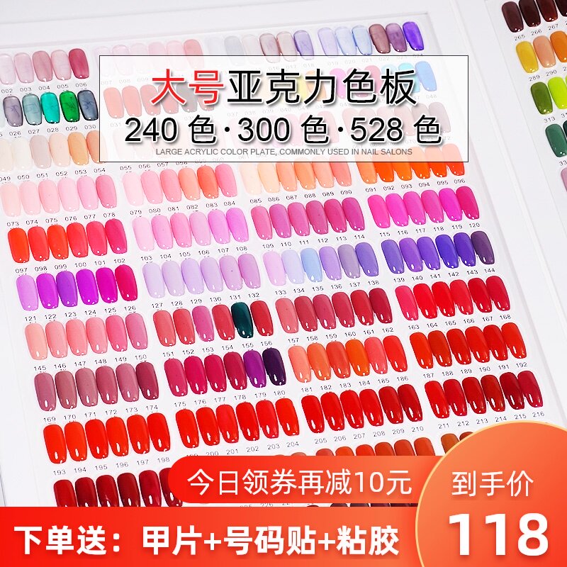 美甲240色亚克力色板 镶嵌款展示板300色杏仁色板卡528色样板打版