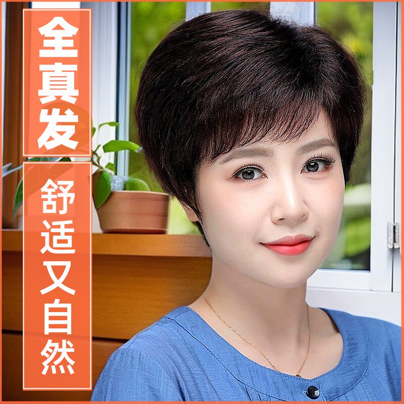 假发女全头套全真发斜刘海发型短直发盖白发气质中老年妈妈假发套