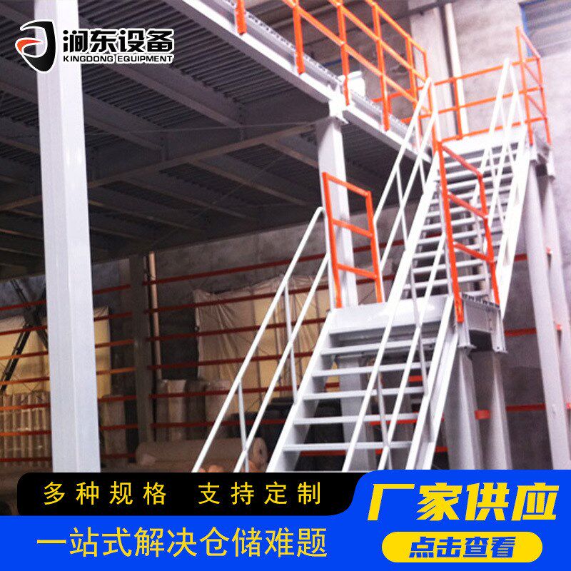 钢制平台立体g阁楼式货架 搭建库房仓储仓库加厚工厂货物阁楼平台
