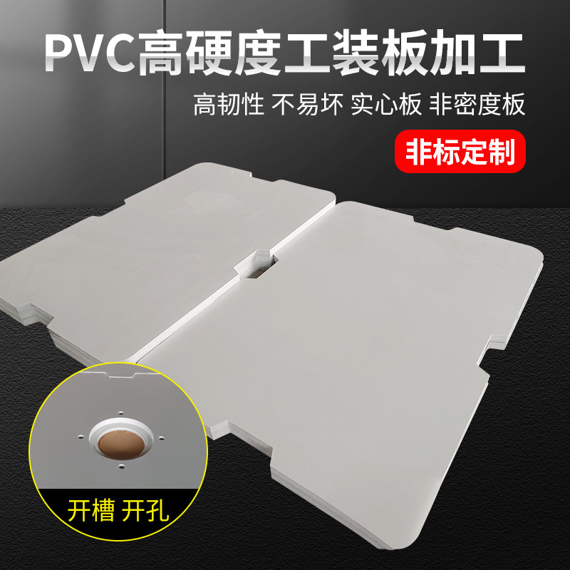 pvc浅灰色硬板工装板倍速链塑料板治具流水线传输V工作台板耐酸碱