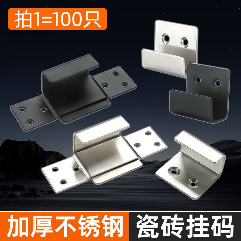挂钩上墙打孔不锈钢挂衣钩瓷x砖挂码置物架墙砖陈列板托u型固定件