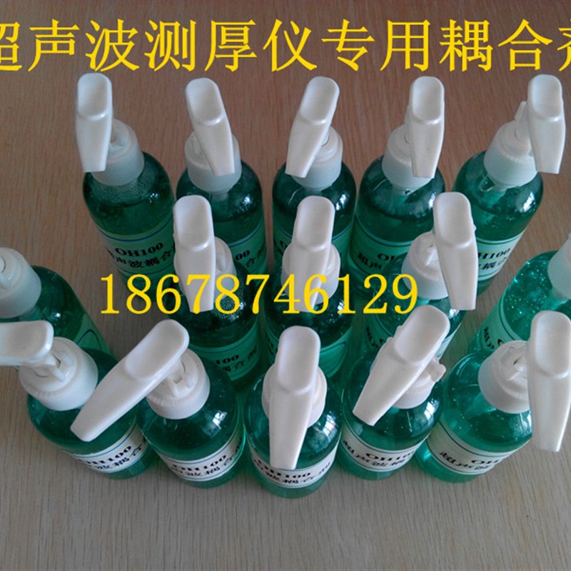 超声波测厚仪耦合剂/超声波测厚耦合剂/测厚仪专用耦合剂图片
