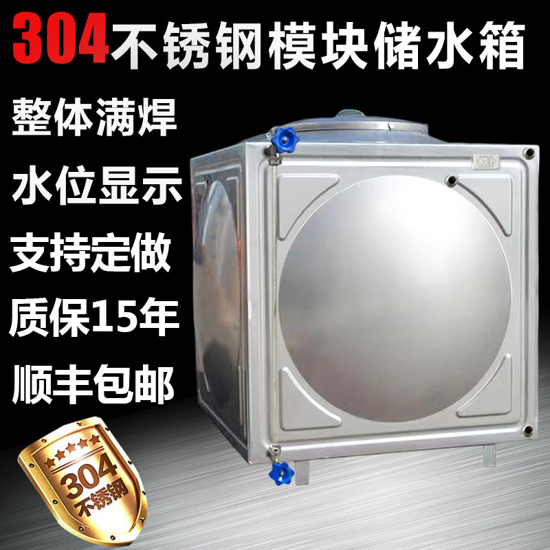不锈钢304加厚方形水箱大型楼顶储水桶储水罐家用户外蓄水塔定制