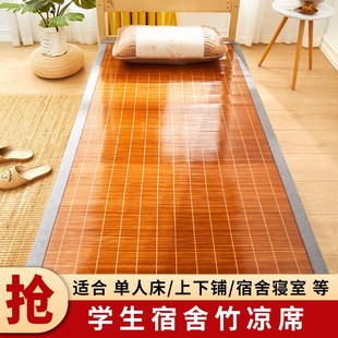 90cm凉席单人70竹席1.1m80公分100草席子115宽110x190cm一1米35二
