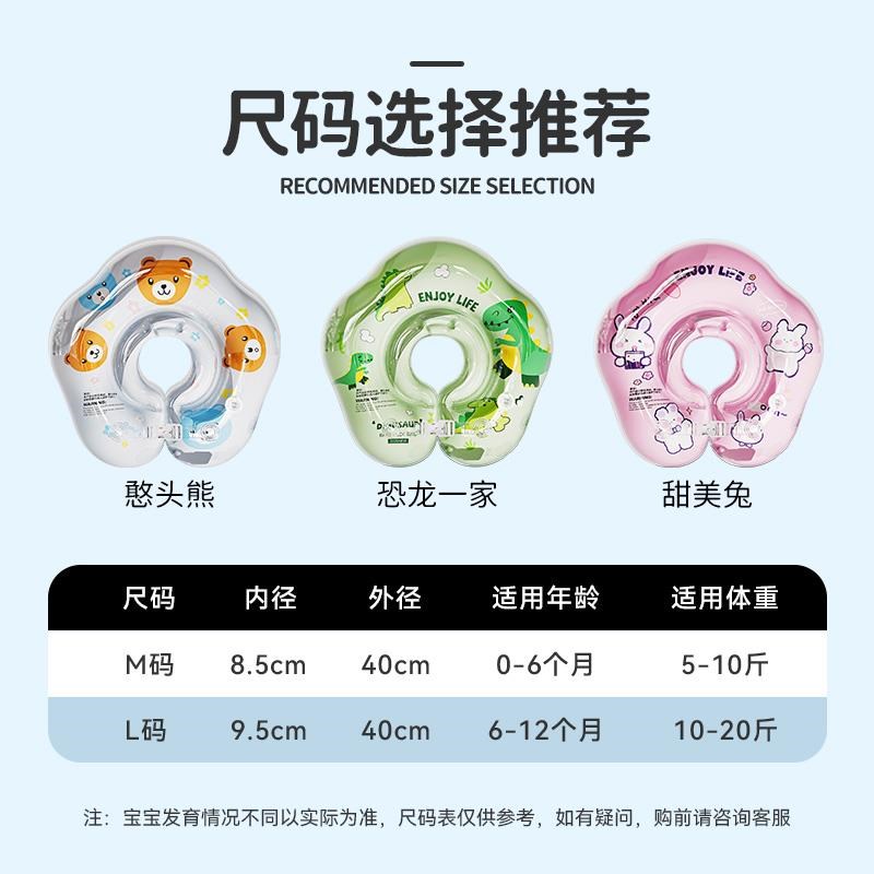 婴儿游泳圈新生儿宝m宝游泳脖圈婴幼儿加厚颈圈0到6个月小月龄洗