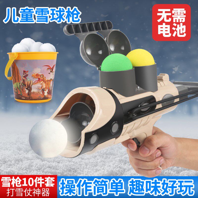 儿童雪球枪发射器下雪玩雪工具夹雪球玩具打雪仗神器冬季户外装备