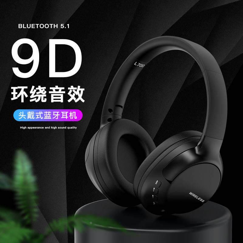新款私模头戴式蓝牙耳机 立体声头戴耳机可插卡手机电脑通用