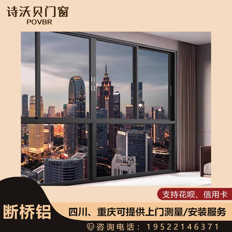 成都重庆封阳台卧室露台铝合金断桥铝门窗磁悬浮式六轨全景推拉窗