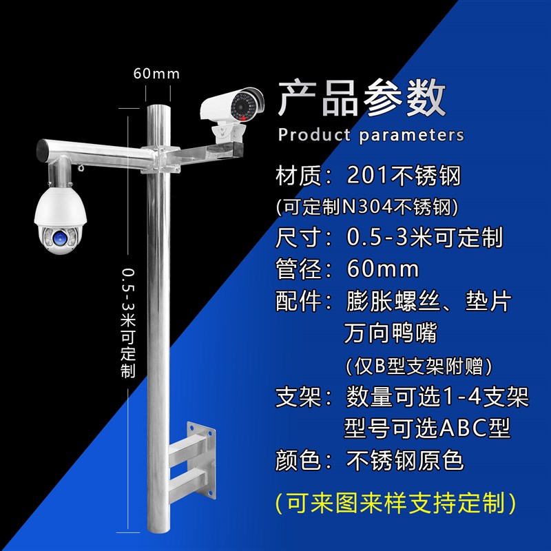 围墙加长L型不锈钢监控支架1米1B.5米侧吸墙枪机球机监控杆2米3米