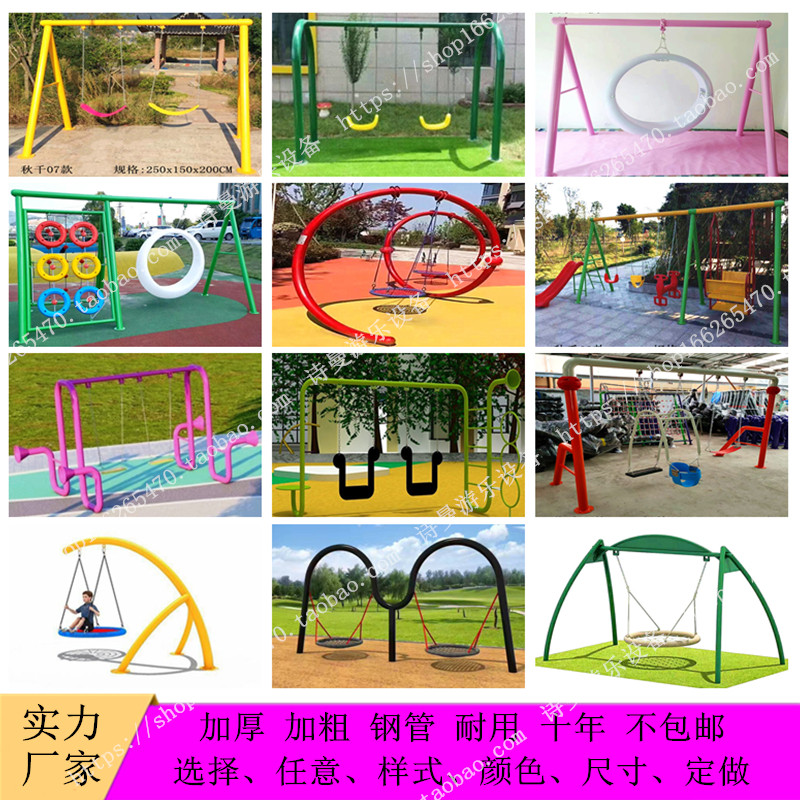 幼儿园荡秋千户外儿童吊椅成人广场小区公园庭院家用钢管秋千玩具