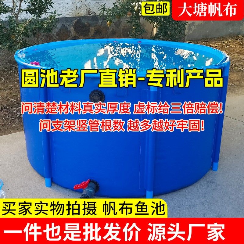 圆形帆布鱼池加厚带支架折叠蓄养殖锦鲤水池防P水布游泳池养殖水