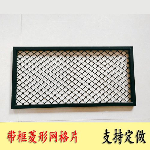 铁艺网格片菱形网孔网格吊顶镂空C铁网架酒吧工业风隔断屏风装饰