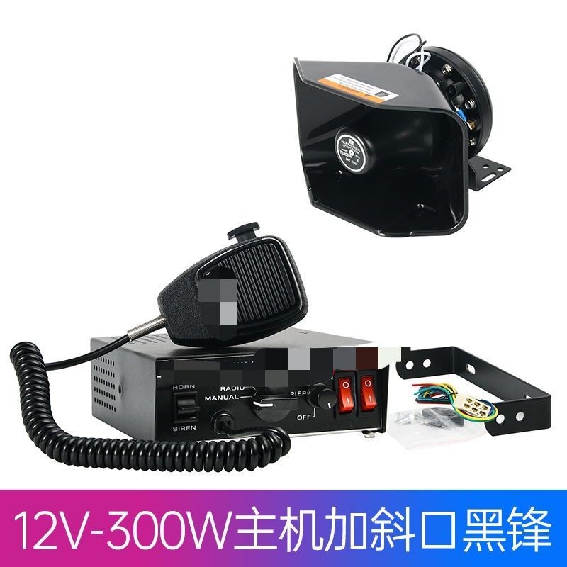 汽车有线主机带高清喊话器工程t救护200W300w瓦扬声器12V24v伏