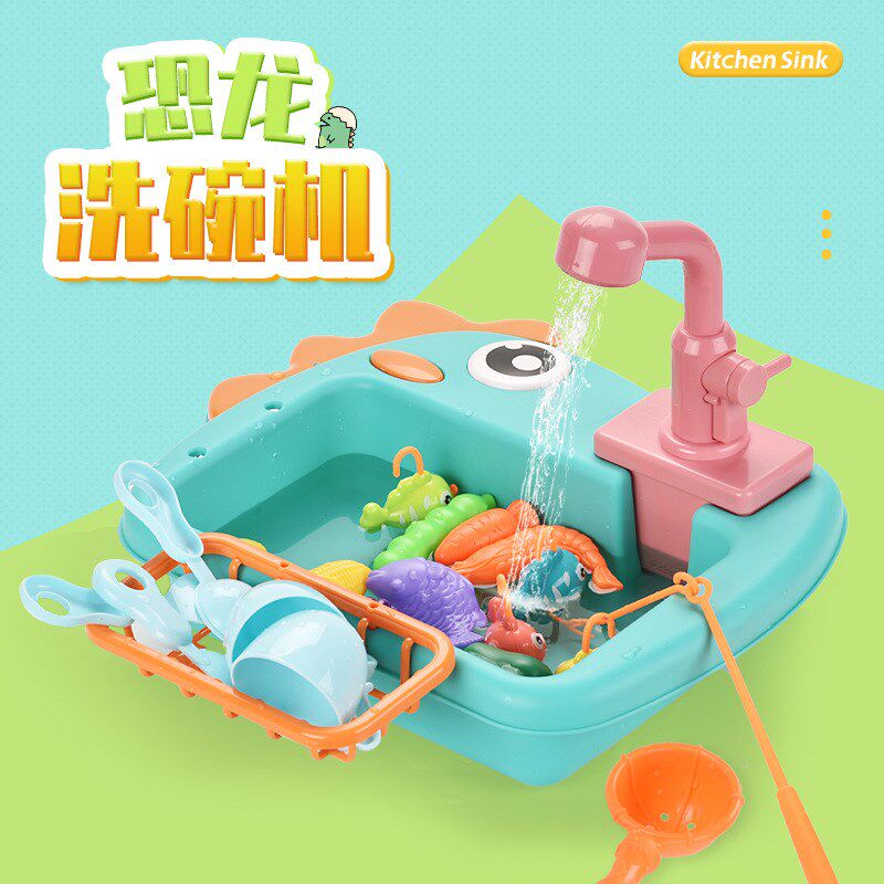 儿童电动恐龙洗碗池玩具循环出水钓鱼洗碗机2合1厨房过家家玩具